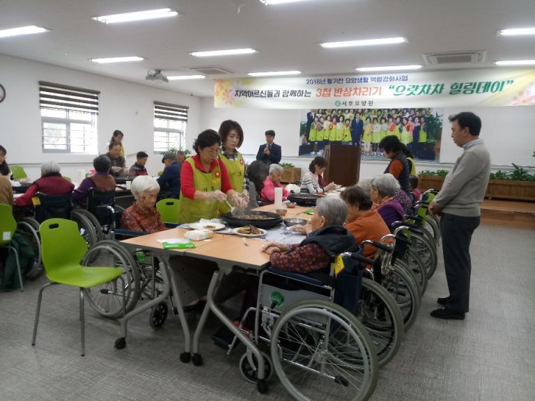 지역어르신과 함께 하는 3첩 반상만들기